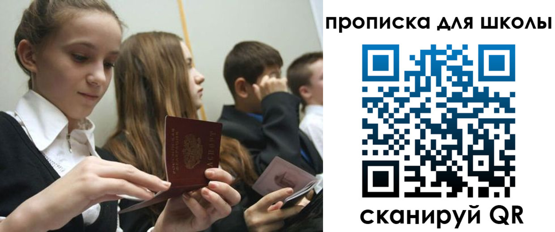 регистрация для дет. сада в Владимирской области