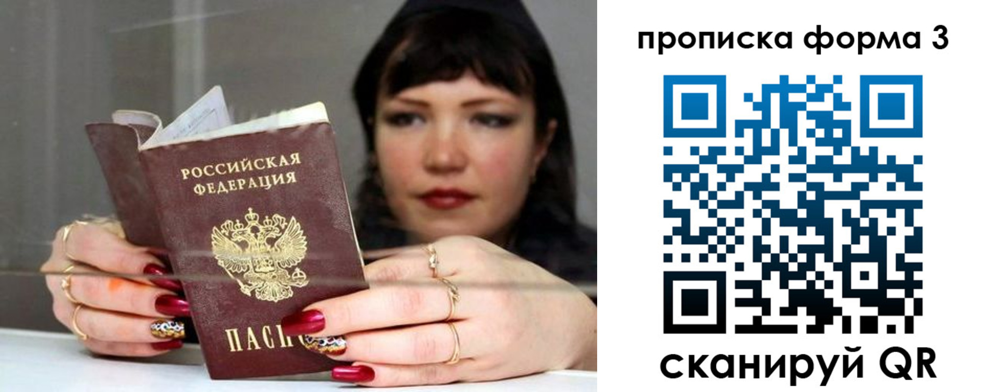временная регистрация для школы в Владимирской области
