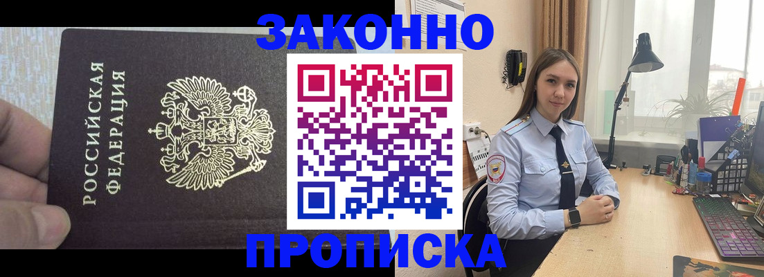 прописка паспорт в Владимирской области