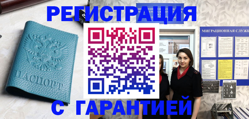 временная прописка в Владимирской области