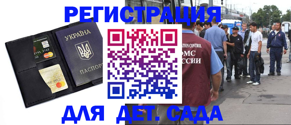 прописка регистрация в Владимирской области