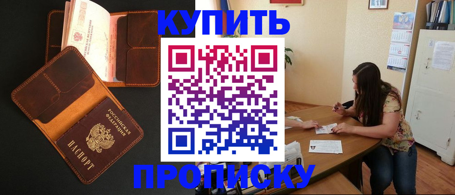 прописка в квартире в Владимирской области