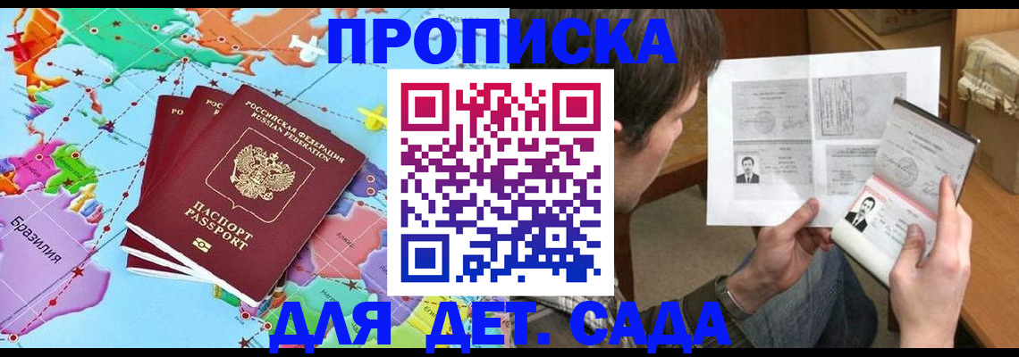 прописка гарантия в Владимирской области