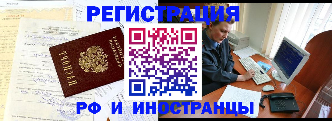 прописка 2025 в Владимирской области