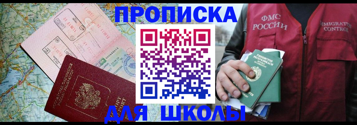 прописка штамп в Владимирской области